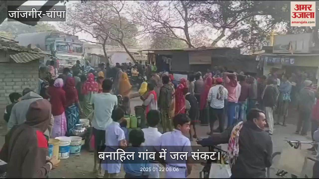 VIDEO : Water crisis in Banahil village villagers blocked the main road, queue of vehicles