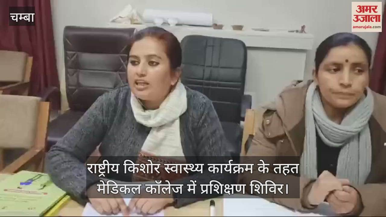 VIDEO : Training camp in medical college under National Adolescent Health Program