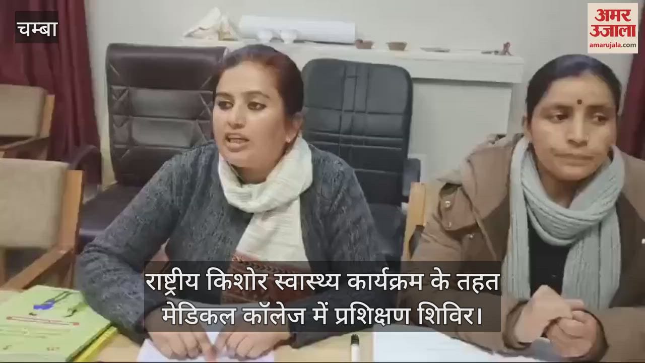 VIDEO : Training camp in medical college under National Adolescent Health Program