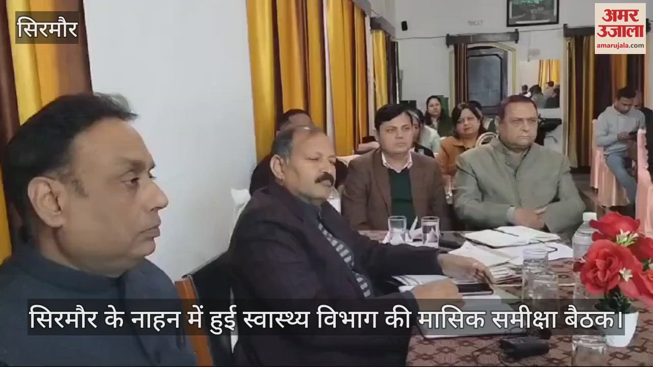 VIDEO : Monthly review meeting of health department held in Nahan, Sirmaur