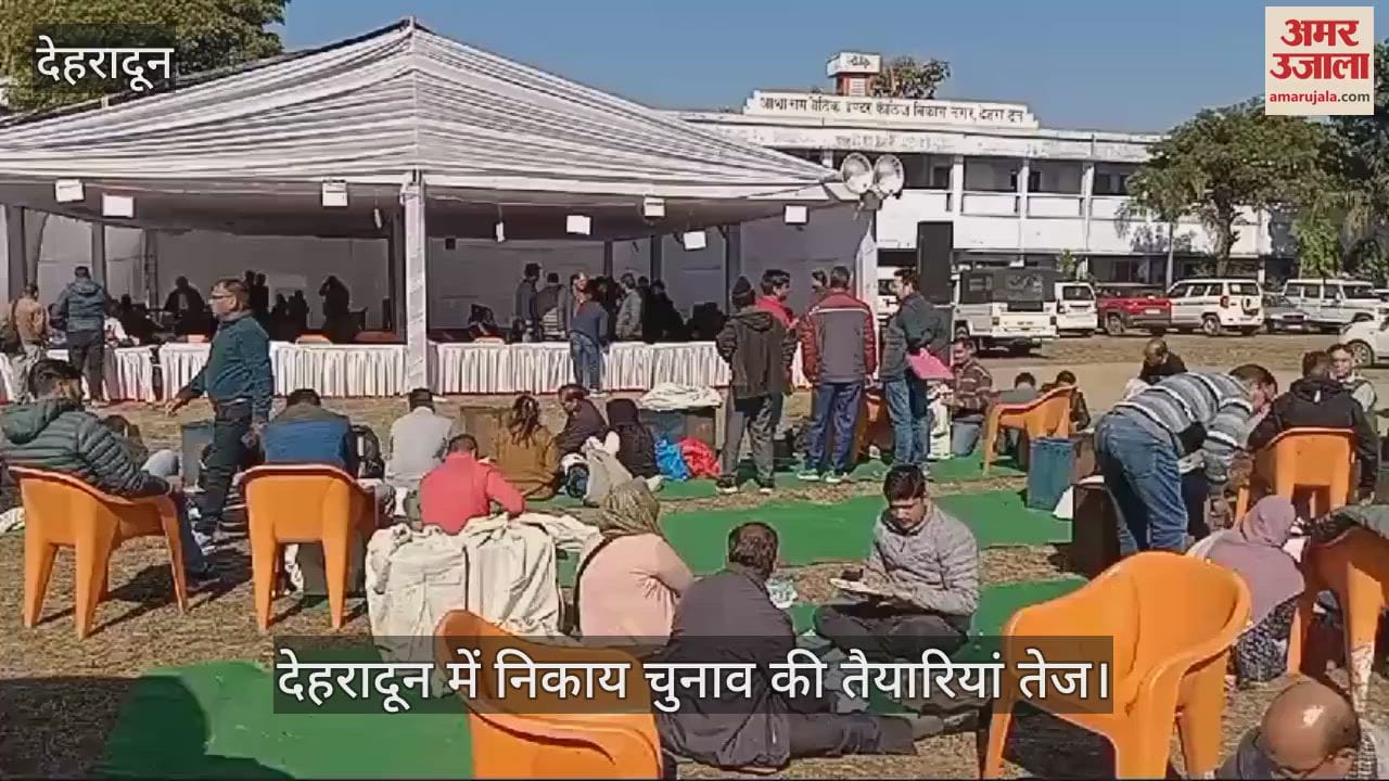 VIDEO : Civic elections Polling parties are busy preparing in Asaram Vedic Inter College of Vikasnagar