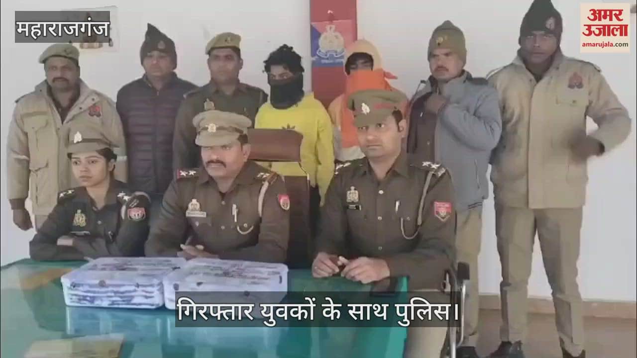 VIDEO : Two youths arrested with drugs