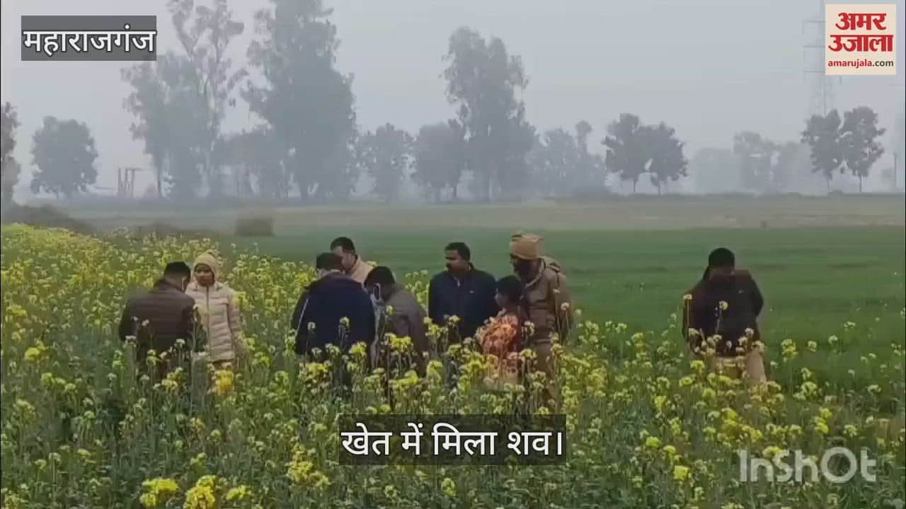 VIDEO : Woman's dead body found, death under suspicious circumstances