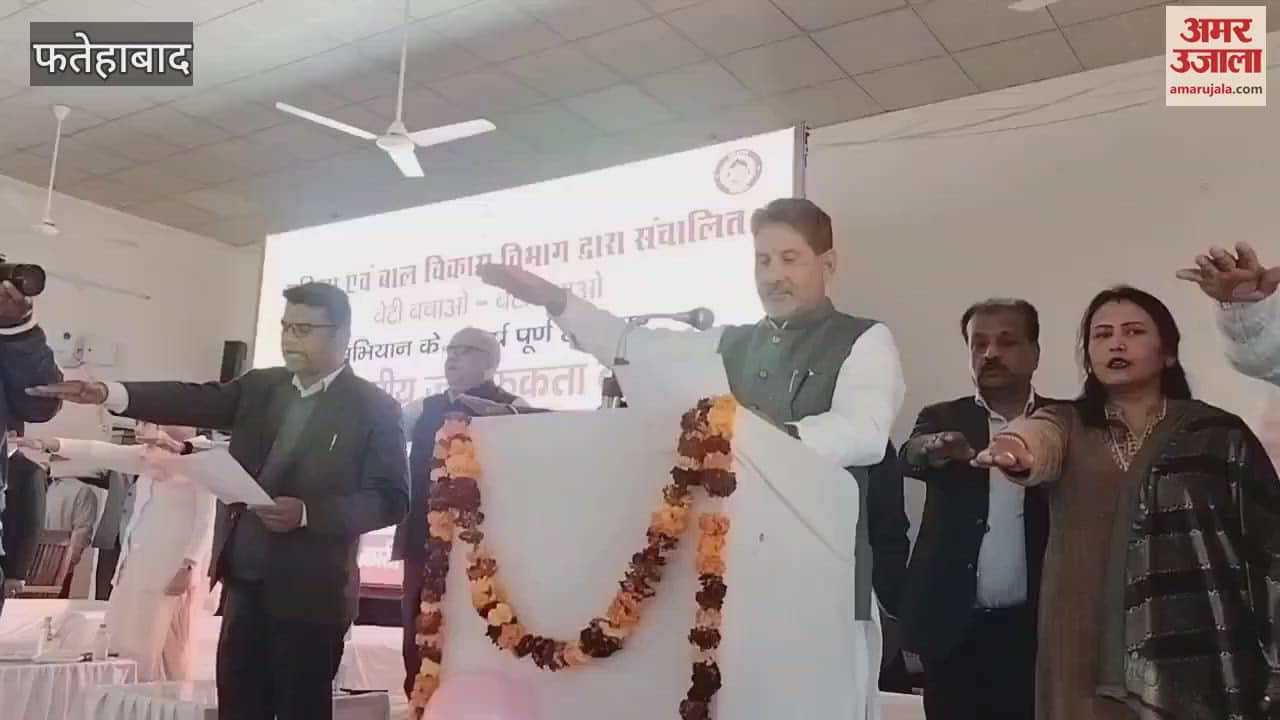 VIDEO : District level program organized under Beti Bachao Beti Padhao campaign in the local DPRC building of Fatehabad