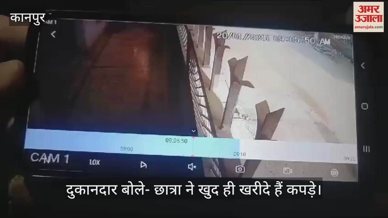 VIDEO : स्कूटी सवार नकाबपोश महिला द्वारा छात्रा को अगवा करने का मामला, छात्रा के अगवा होने की कहनी निकली झूठी