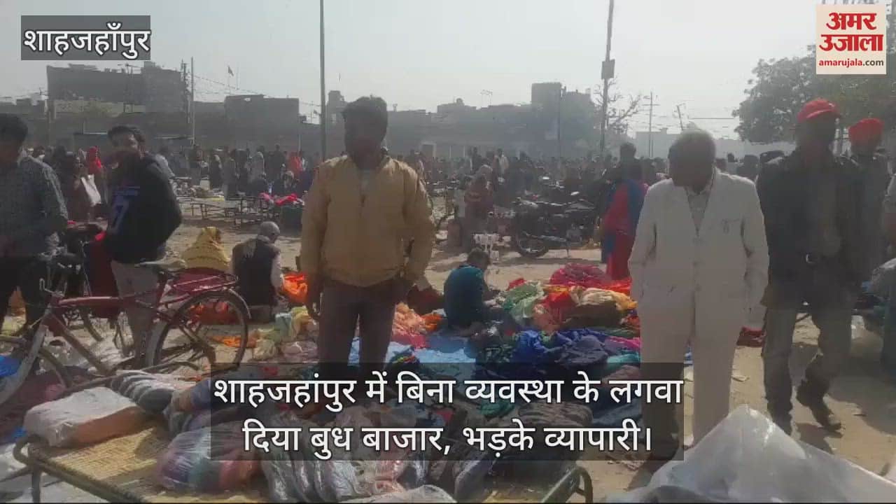VIDEO : Budh Bazar was set up in Shahjahanpur without any arrangement