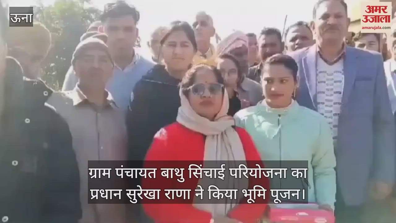 VIDEO : Surekha Rana, head of Gram Panchayat Bathu irrigation project performed Bhoomi Pujan