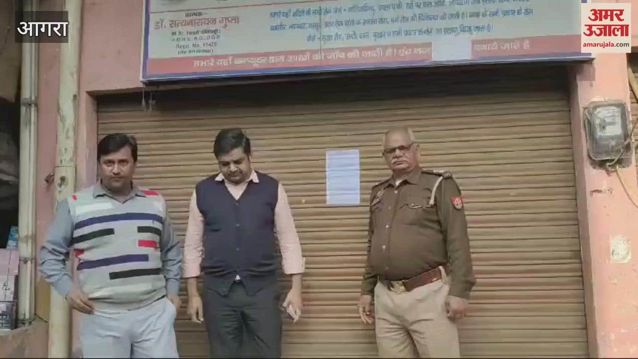 VIDEO : A fake doctor shop was sealed in Agra