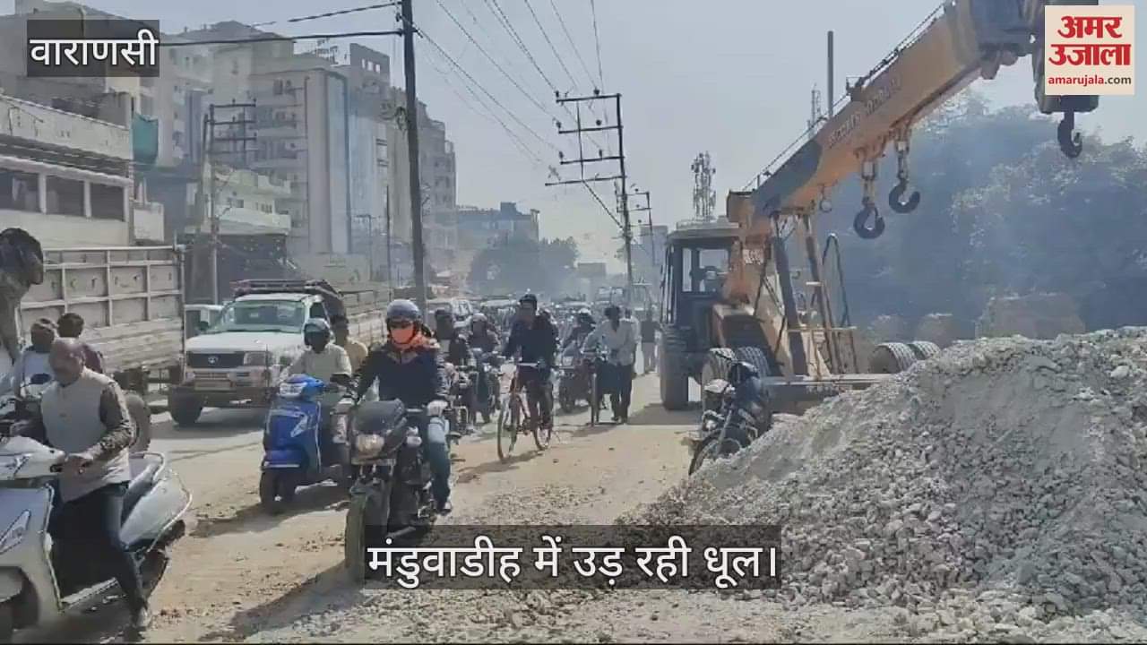 VIDEO : Dust flying in Manduadih during road construction