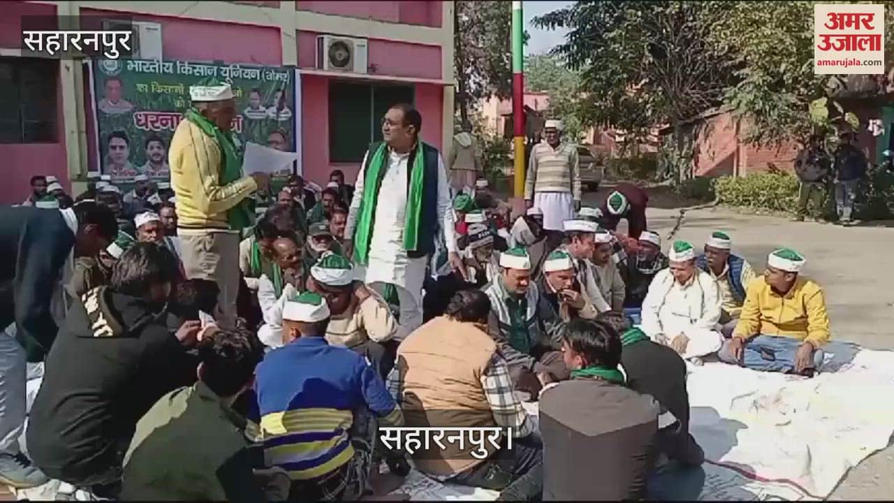 VIDEO : Protest against increasing corruption and illegal recovery in government hospitals in Saharanpur