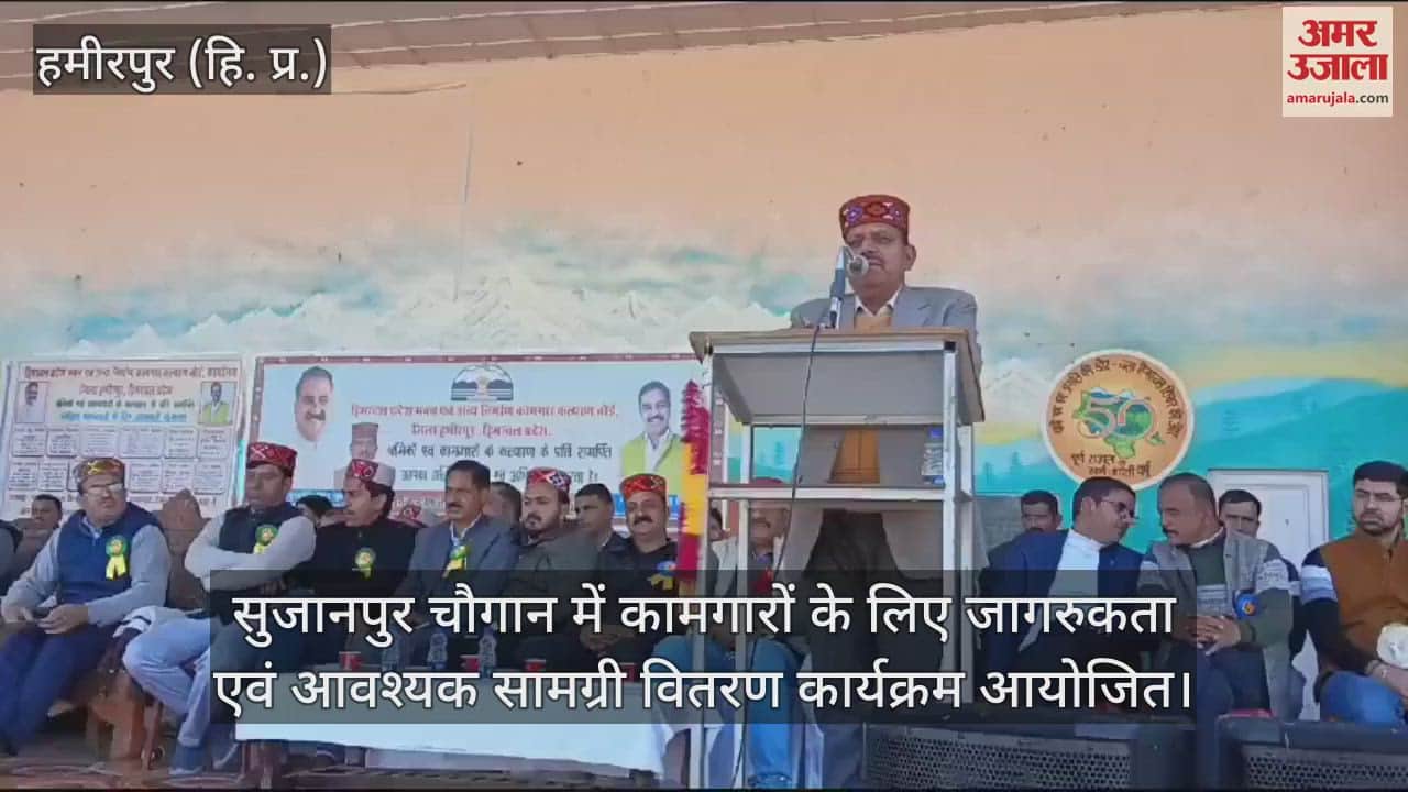 VIDEO : Awareness and essential material distribution program organized for workers at Sujanpur Chaugan