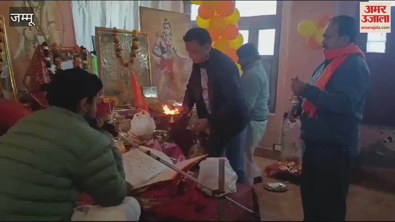 VIDEO : One year of the first life of Lord Ram in Ayodhya, first anniversary celebrated in Reasi