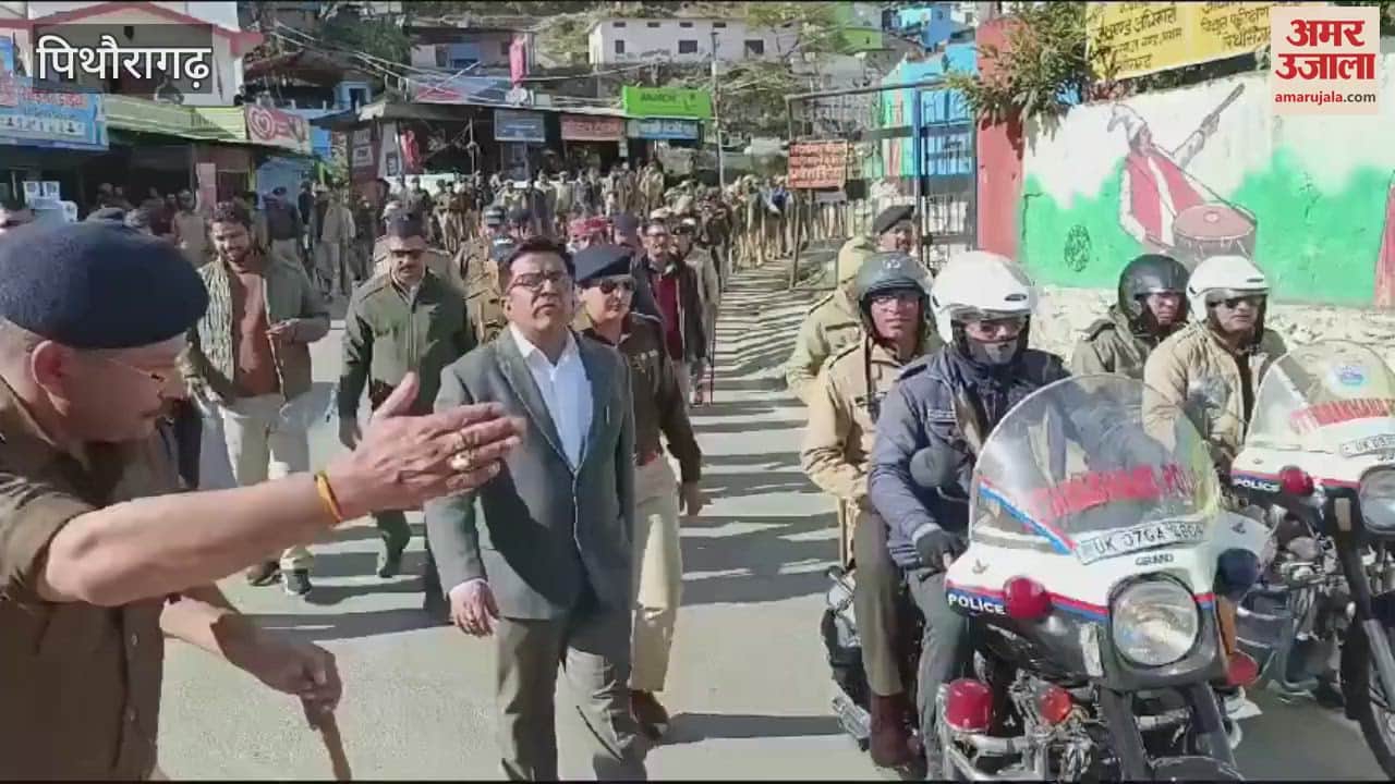 VIDEO : पिथौरागड़ में निकाय चुनाव को लेकर पुलिस ने निकाला फ्लैग मार्च, मतदान की अपील की