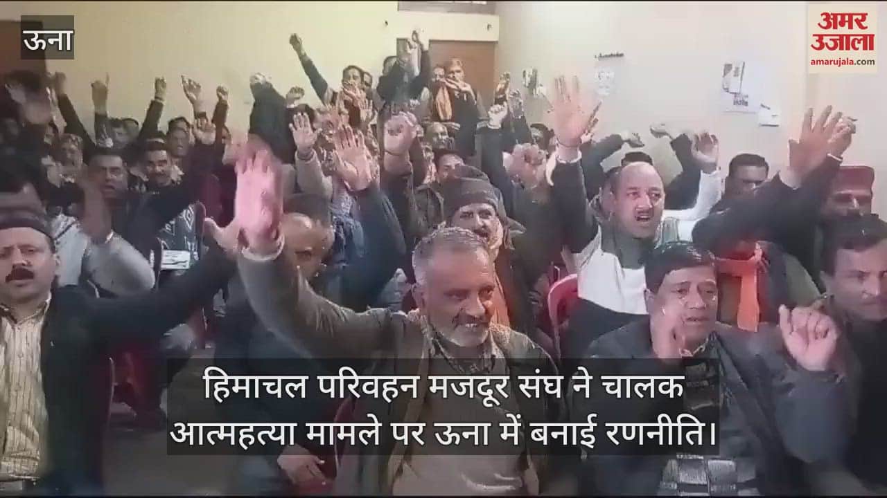 VIDEO : Himachal Transport Workers Union made strategy in Una on driver suicide case