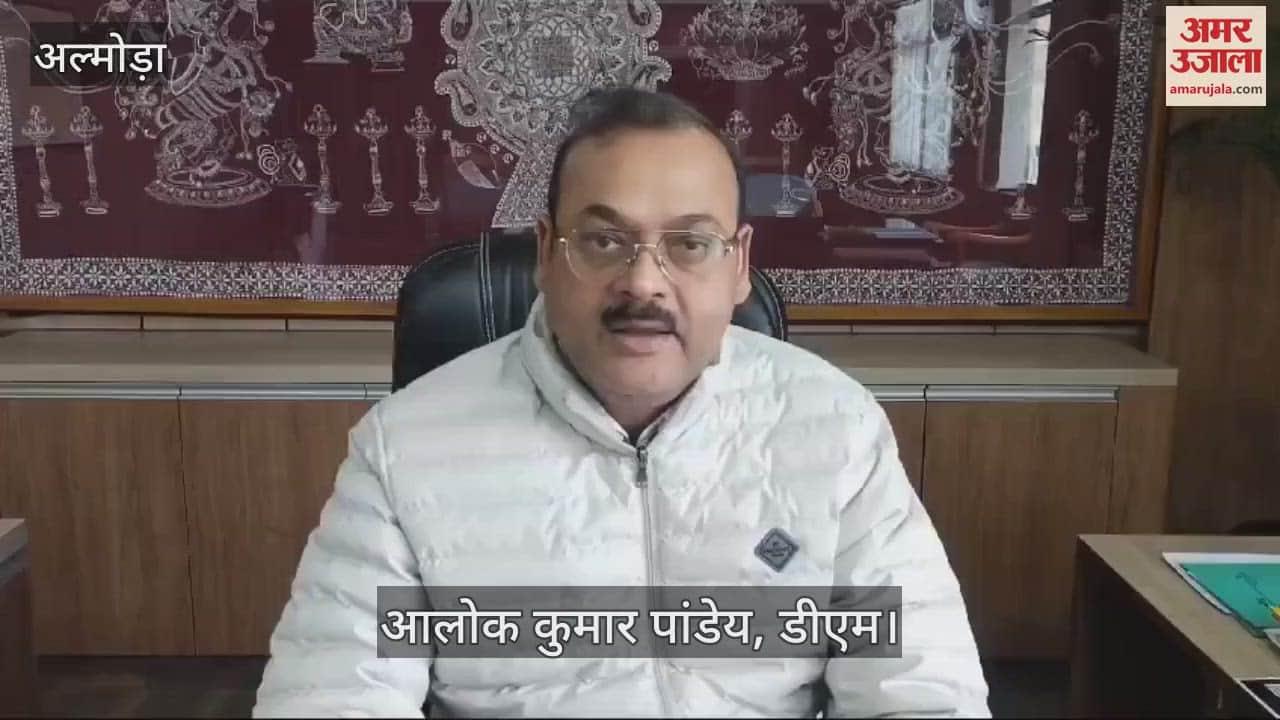 VIDEO : अल्मोड़ा जिले के 59 बूथों के लिए पोलिंग पार्टिंयां रवाना, डीएम ने मतदान के लिए अपील की