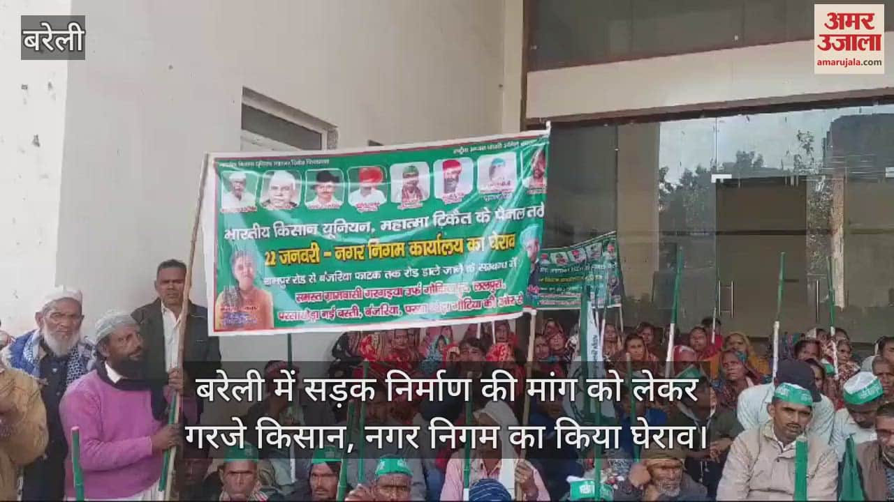 VIDEO : Farmers raised their voice demanding construction of road in Bareilly