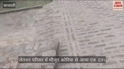 VIDEO : श्रावस्ती: जेतवन परिसर पहुंचा कोरिया से आया दल, भगवान बुद्घ की धरती पर की पूजा