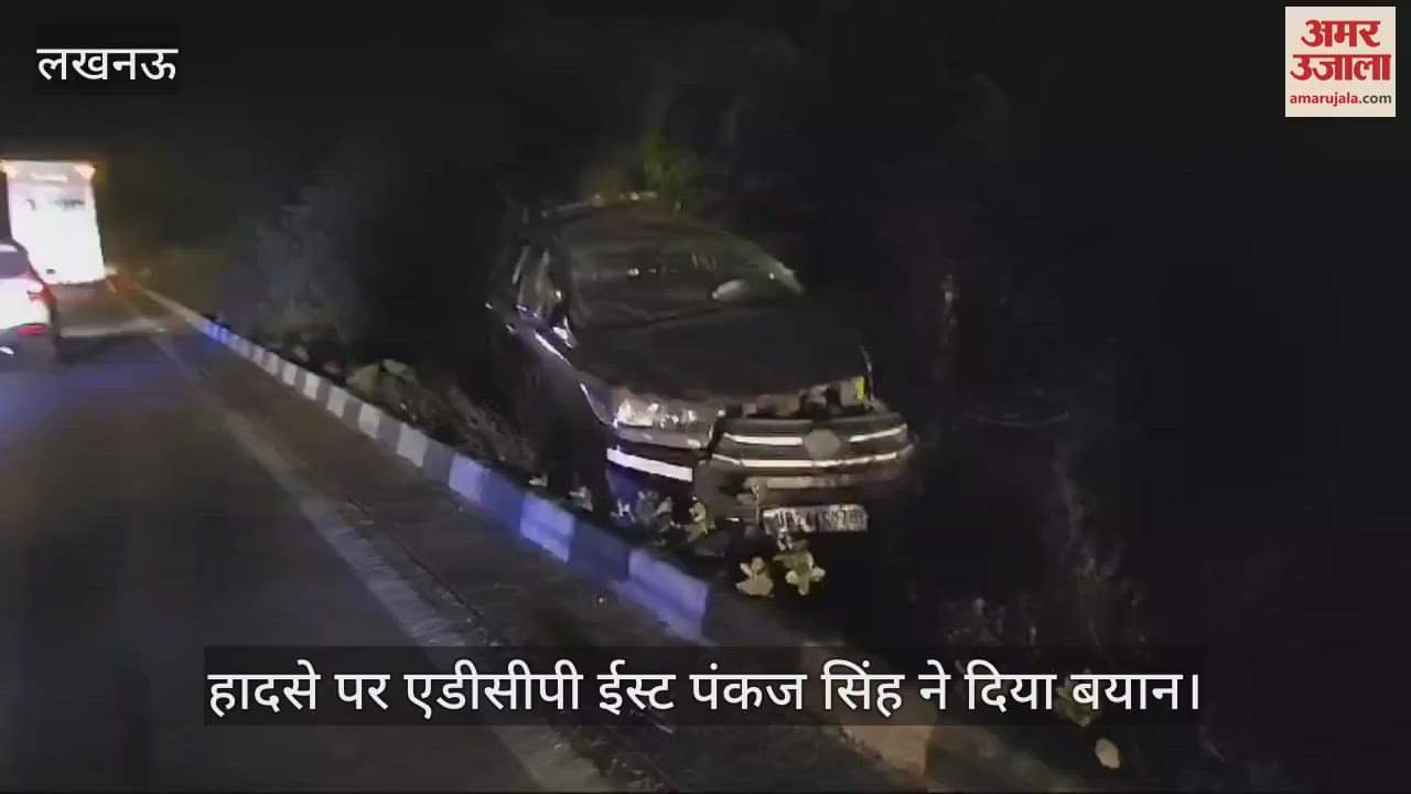 VIDEO : Lucknow: अयोध्या हाईवे पर बड़ा हादसा...वैन, इनोवा और ट्रक की भिड़ंत, 4 की मौत, 7 घायल