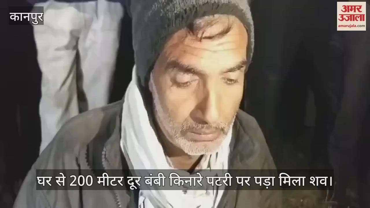 VIDEO : Student brutally murdered in Kanpur Dehat, uproar among family members