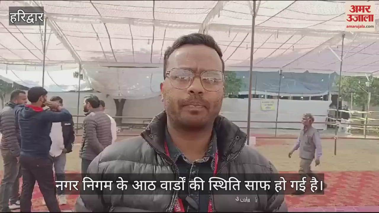 VIDEO : Nikay Chunav What is the situation regarding counting of votes in Haridwar, see live report here
