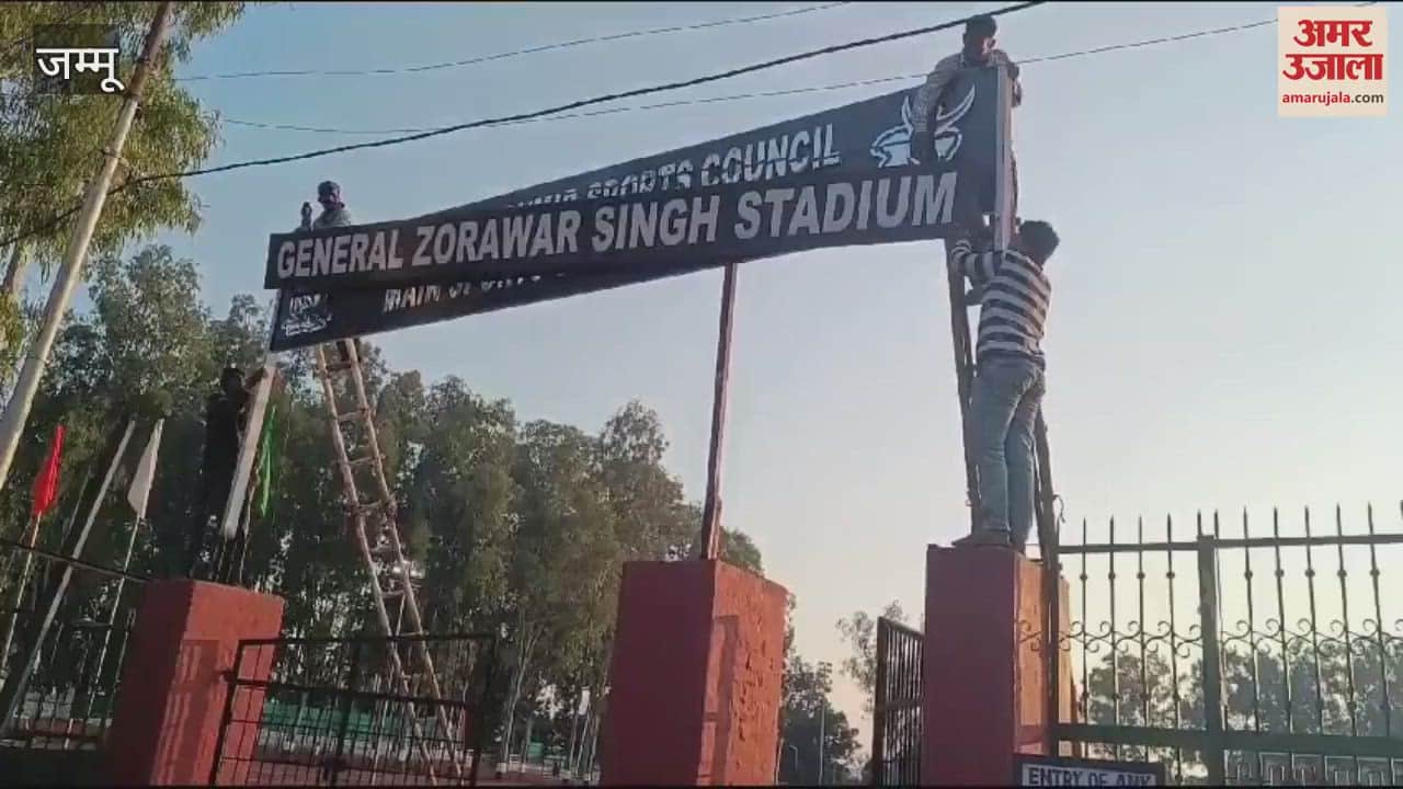 VIDEO : New board of General Zorawar Singh at Reasi Stadium, changes made after protest