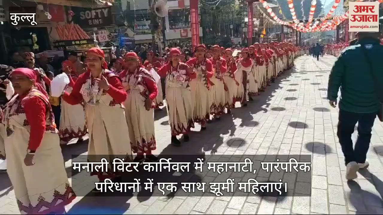 VIDEO : Mahanati in Manali Winter Carnival, women danced together in traditional attire