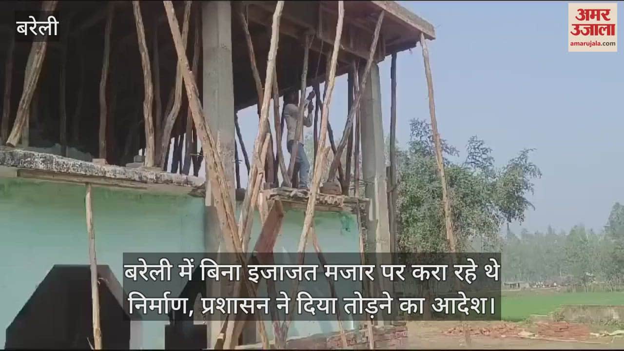 VIDEO : construction was being done on the tomb without permission in Bareilly
