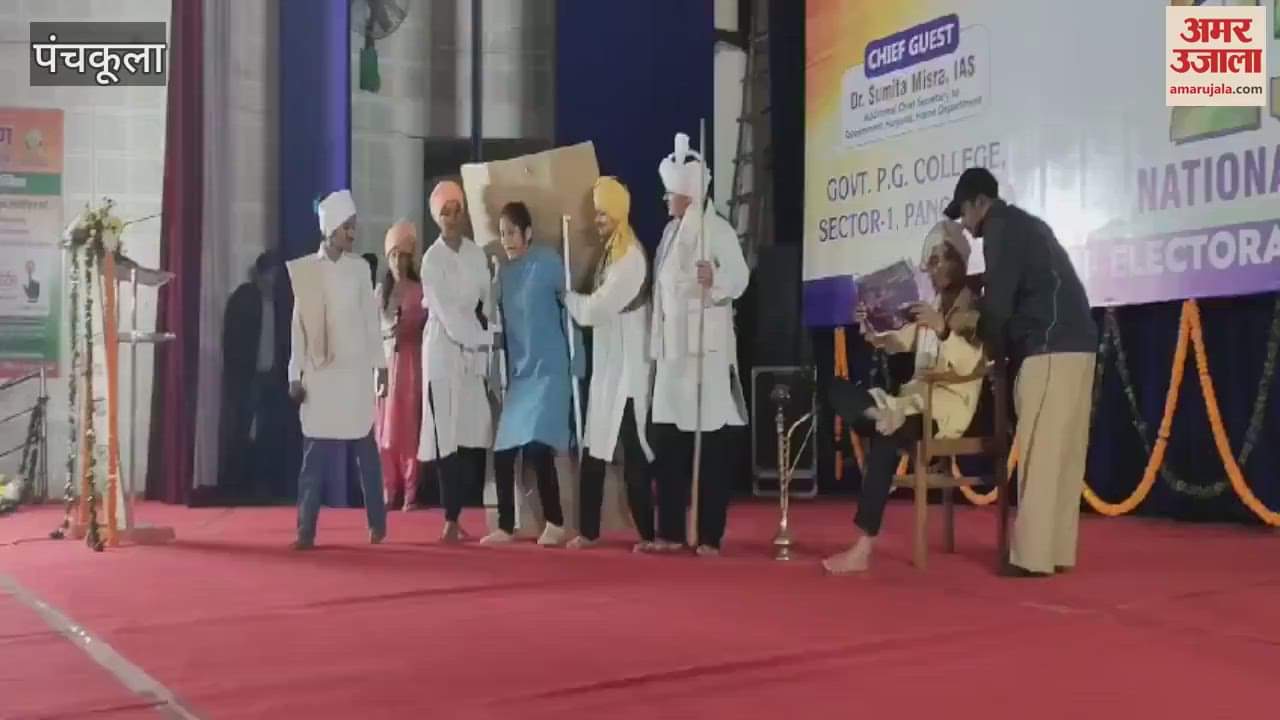 VIDEO : State level function on National Voters Day at Panchkula Sector 1 PG College