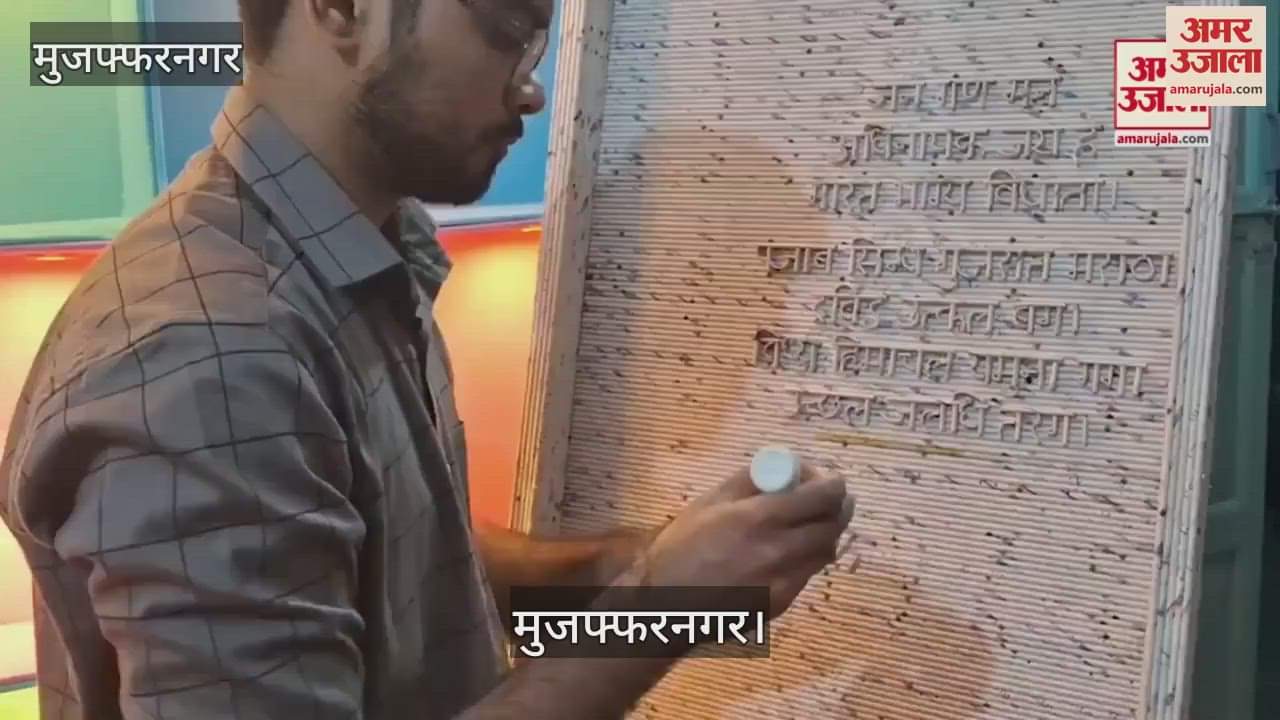 VIDEO : Tushar from Muzaffarnagar wrote the national anthem using three kilos of waste paper, gives message
