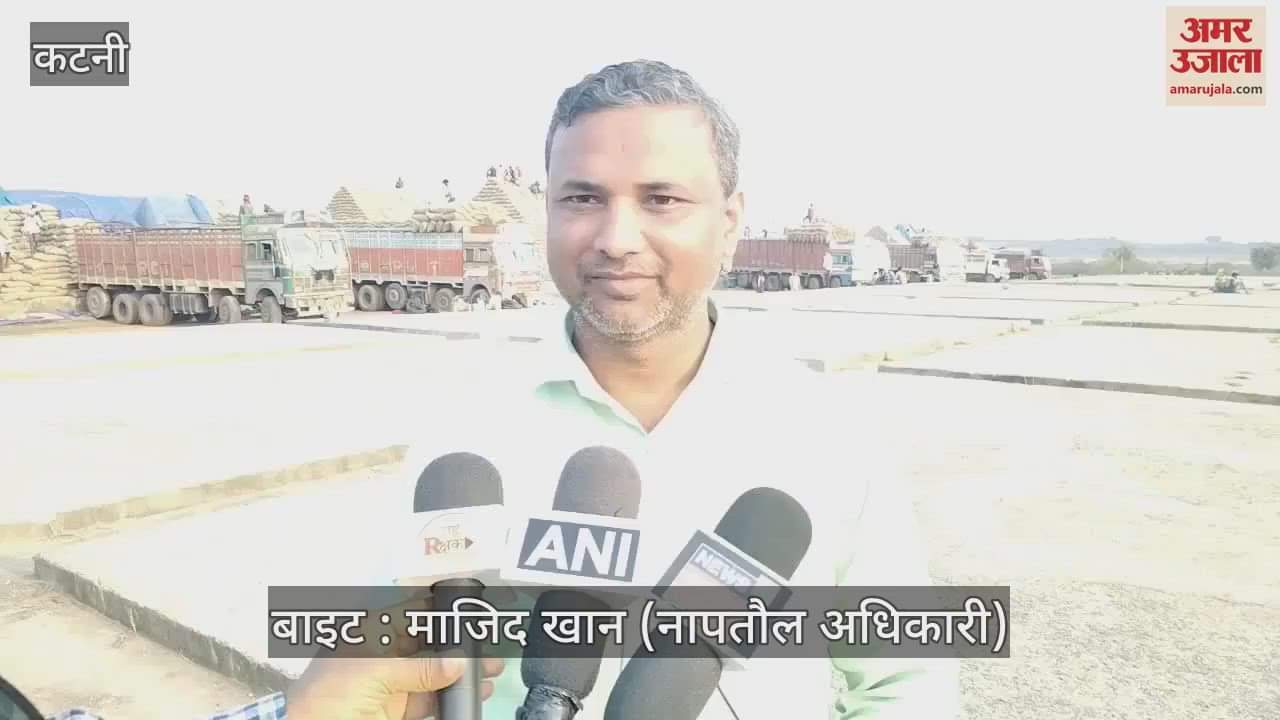 Katni News Rigging in weighing machine of Bahoriband Open Cap DM sent investigation team soon photo viral