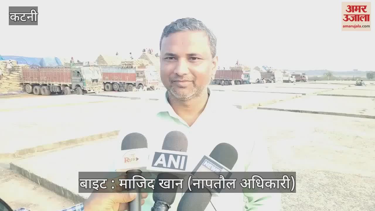 Katni News Rigging in weighing machine of Bahoriband Open Cap DM sent investigation team soon photo viral