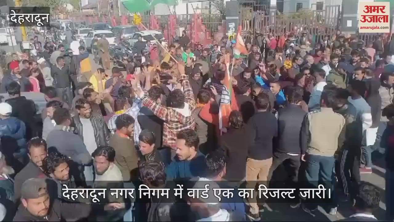 VIDEO : Dehradun Nagar Nigam Chunav Result Celebration on the victory of Congress candidate in ward one