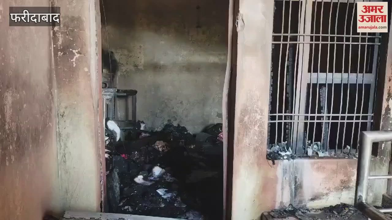 VIDEO : Goods burnt in fire in Faridabad house