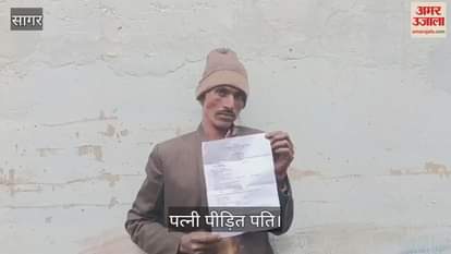 Sagar Wife-victimized husband Save me from my wife sir husband pleaded to police know Whole Matter