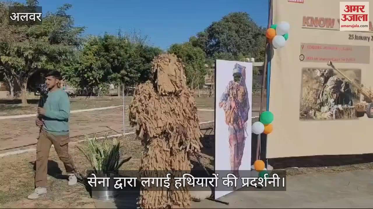 Alwar: Indian Army organized weapons exhibition in KV, Union Environment Minister Bhupendra Yadav participated