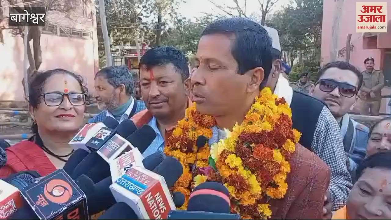 VIDEO : बागेश्वर में खिला कमल, सुरेश खेतवाल ने दर्ज की जीत