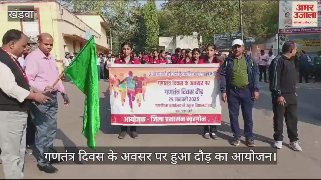 Khargone News race was organized on Republic Day thousands of children came out shouting patriotic slogans