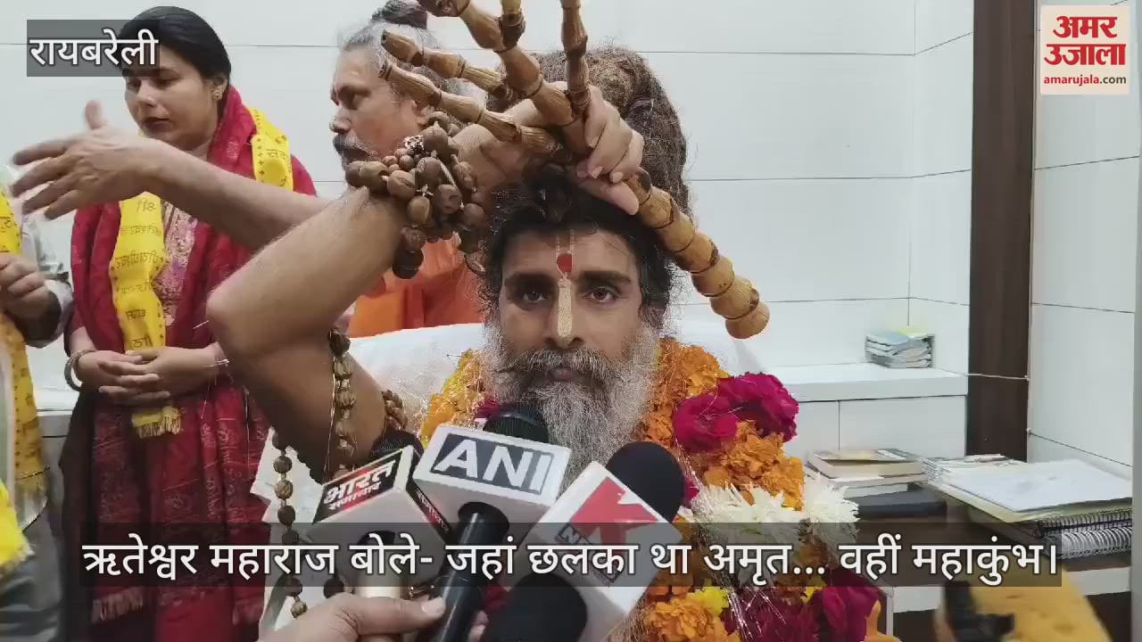 VIDEO : ऋतेश्वर महाराज बोले- जहां छलका था अमृत... वहीं महाकुंभ, भारत की खोई हुई गरिमा को करेगा वापस