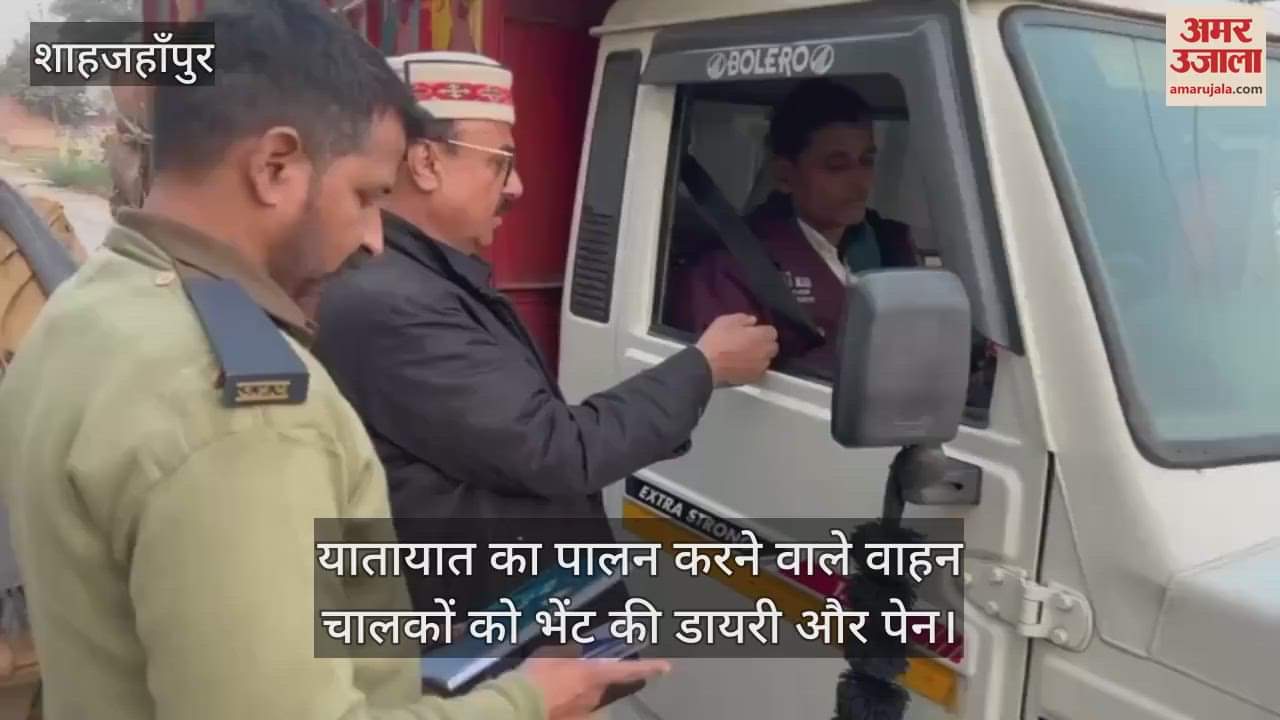 VIDEO : Diaries and pens given to drivers who follow traffic rules in shahjahanpur