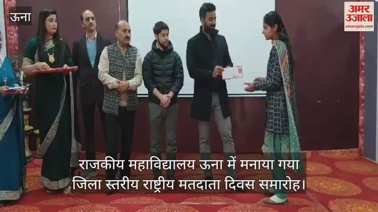 VIDEO : District level National Voter's Day celebration held at Government College Una