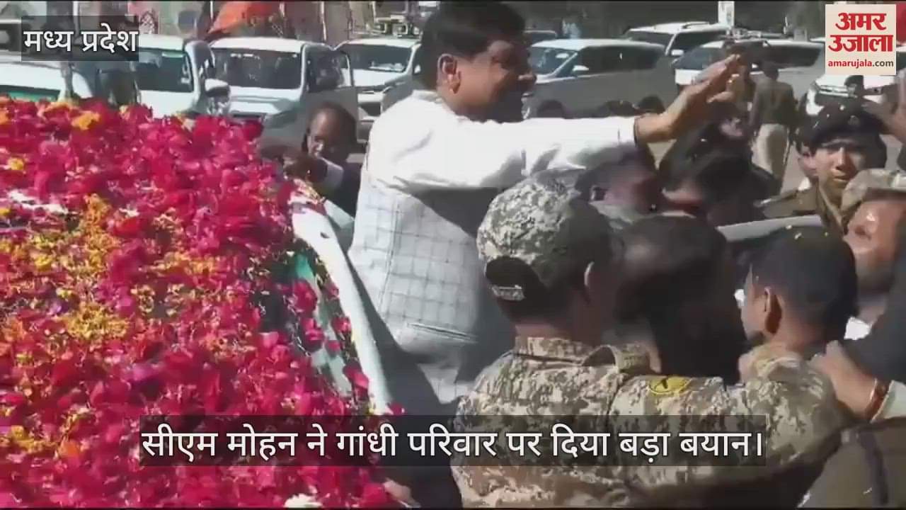 Gwalior Before Congress Save Constitution rally CM Mohan Yadav made big statement on Gandhi family