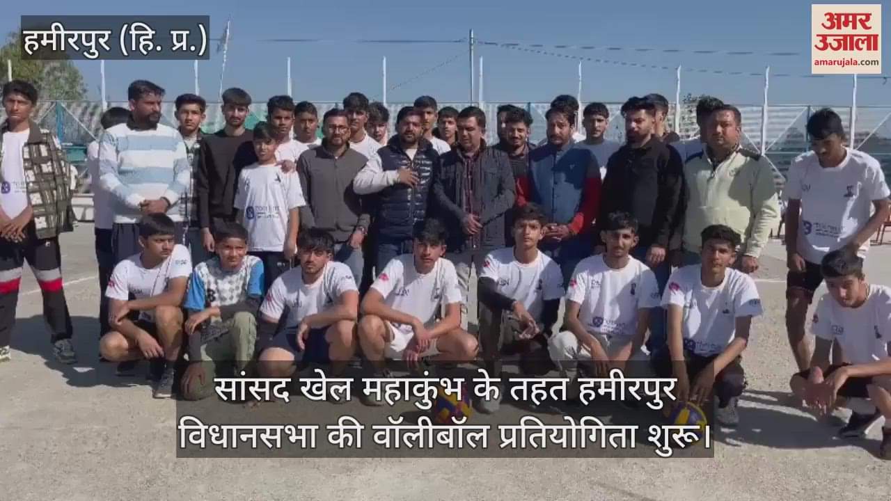 VIDEO : Volleyball competition of Hamirpur assembly started under MP Sports Maha Kumbh