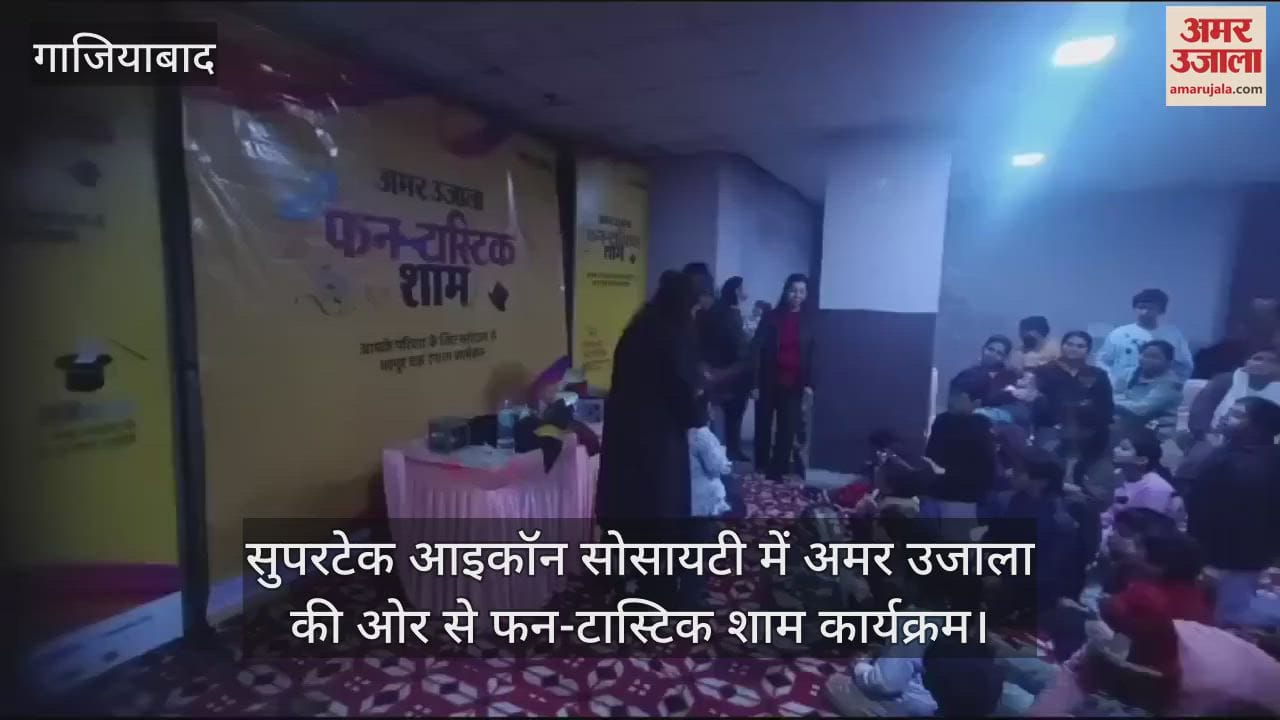 VIDEO : Children evening was fun-tastic in Supertech Icon Society of Ghaziabad