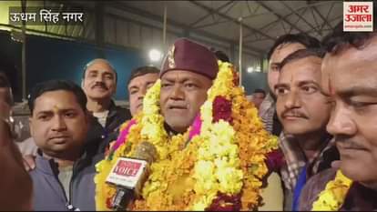 VIDEO : खटीमा में भाजपा ने मारी बाजी, कांग्रेस तीसरे स्थान पर...जीत के बाद क्या बोले रमेश चंद्र जोशी