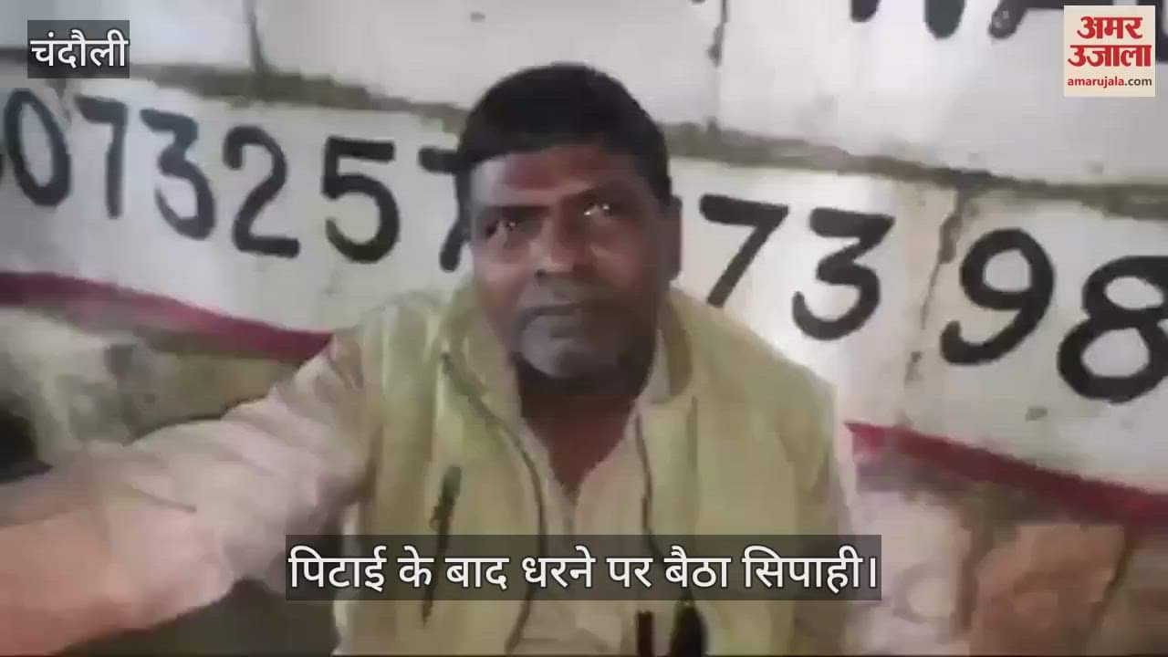 VIDEO : Inspector locked constable in police post and beat him video viral in chandauli