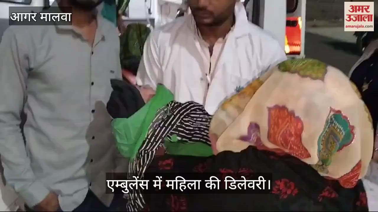 Woman delivered in ambulance in Agar Malwa