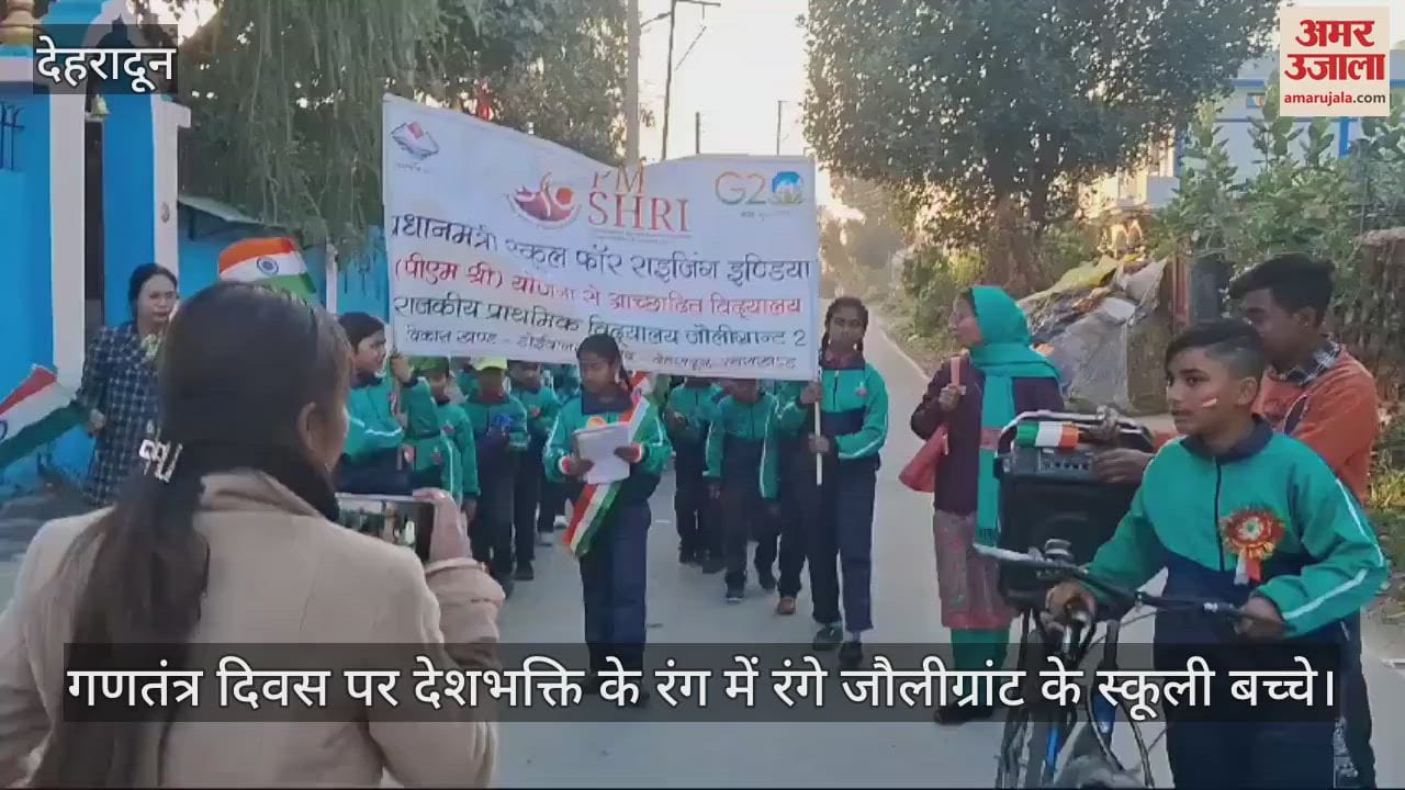 VIDEO : Republic Day 2025 School children take out morning procession in Jolly Grant Dehradun