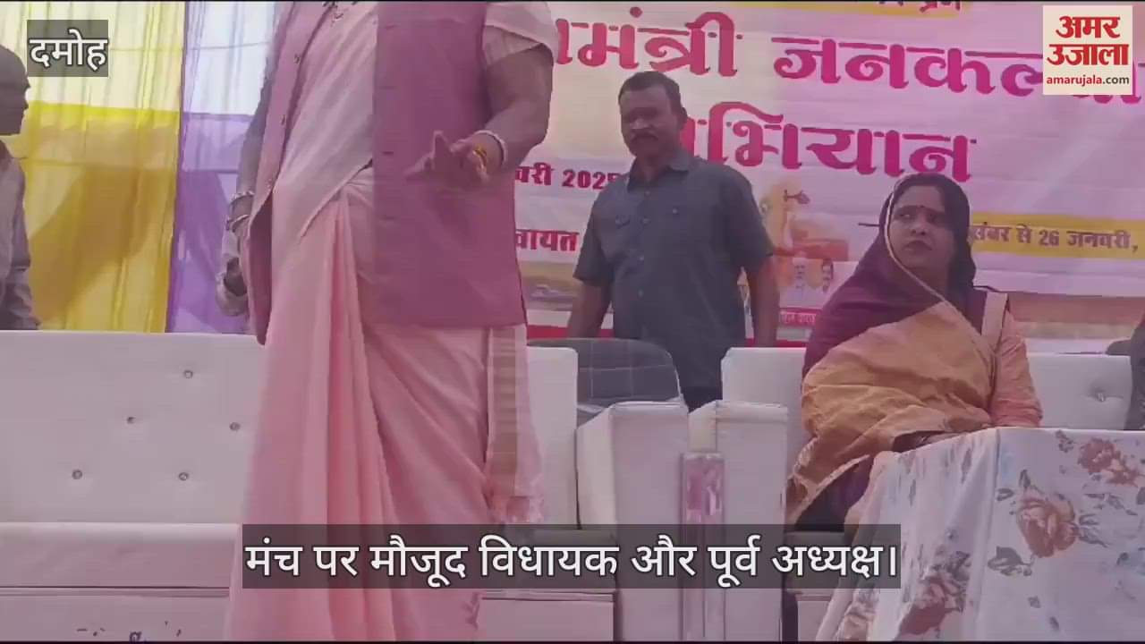 Hata MLA got angry Seeing the former District Panchayat President sitting on the stage