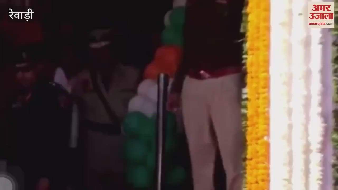 VIDEO : Chief Minister Nayab Singh Saini hoisted the national flag in Rewari