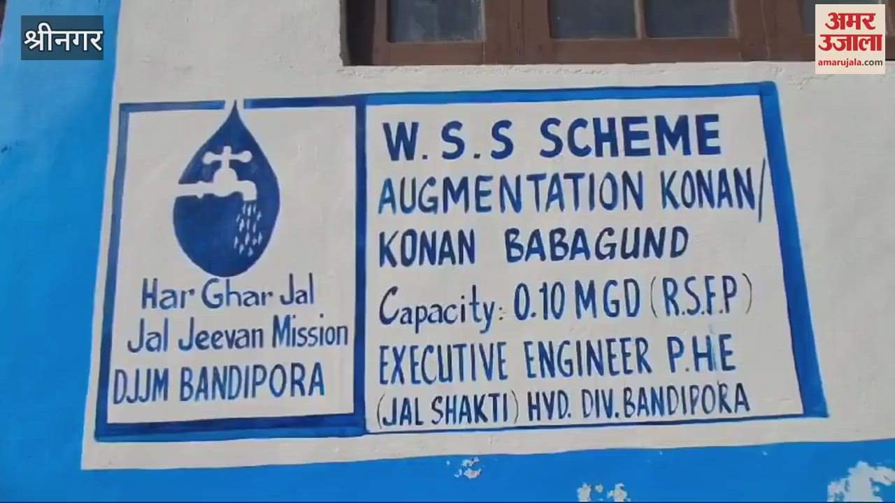 VIDEO : 2.84 crores spent under Jaljeevan Mission